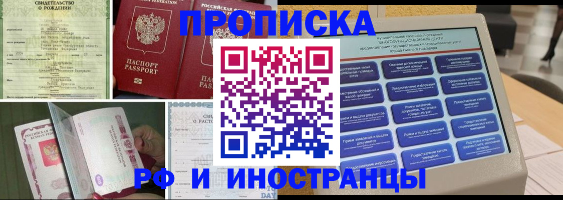 прописка от собственника в Омутнинске