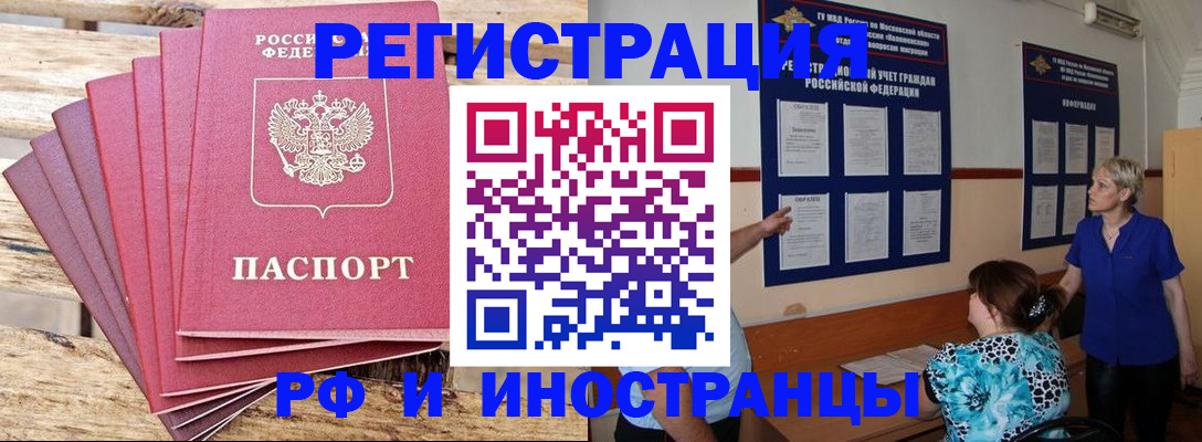 прописка штамп в Омутнинске