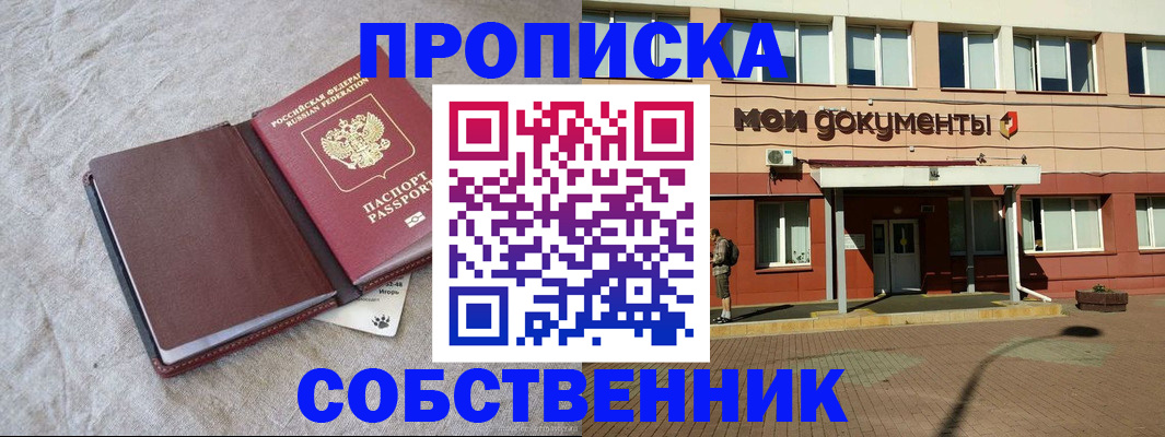временная регистрация госуслуги в Омутнинске