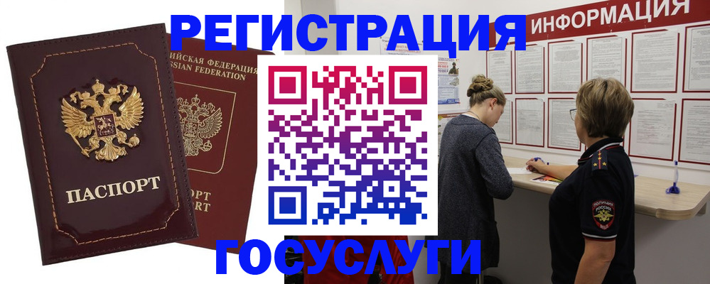 прописка 2025 в Омутнинске