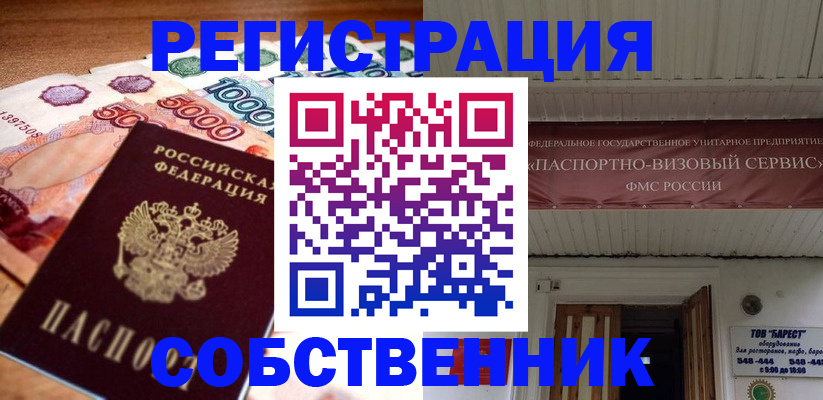 временная регистрация адрес в Омутнинске