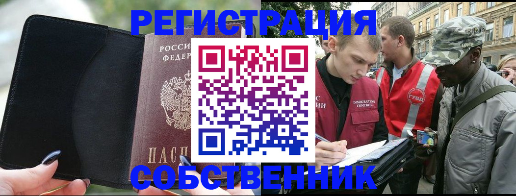 временная регистрация для школы в Омутнинске