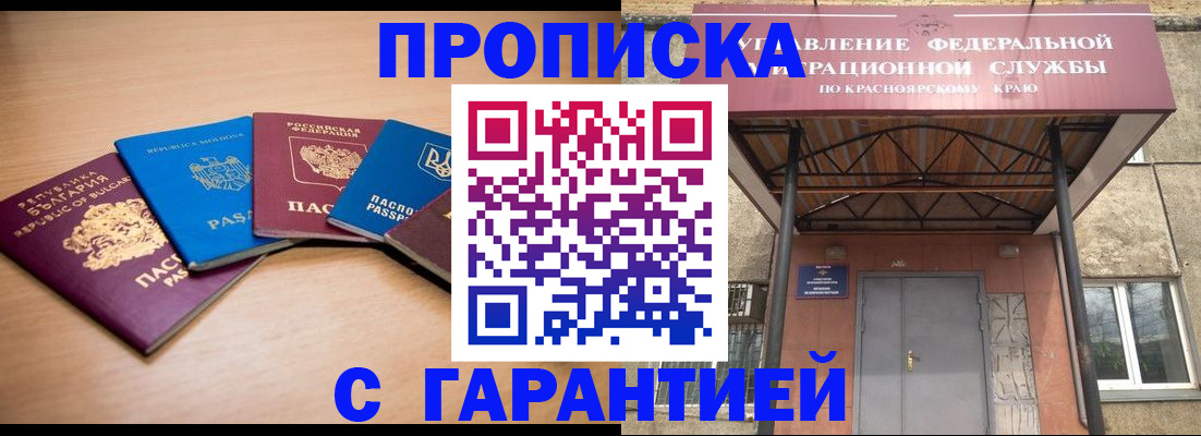 прописка законно в Омутнинске