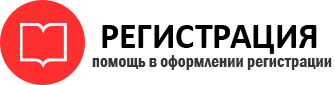 прописка в Омутнинске id120917